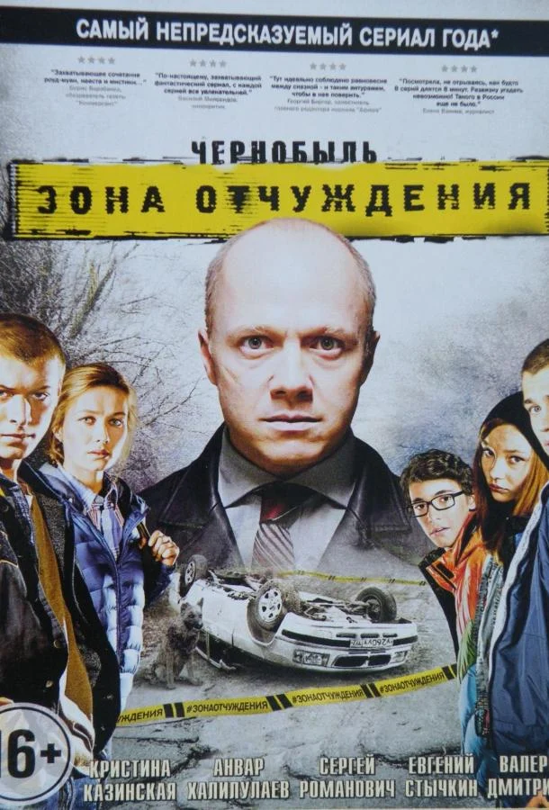Постер к фильму
